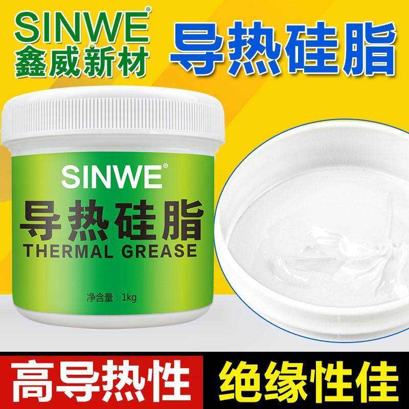 厂家直销1kg白色导热油CPU显卡灰色导热硅脂CPU含银绝缘散热硅膏