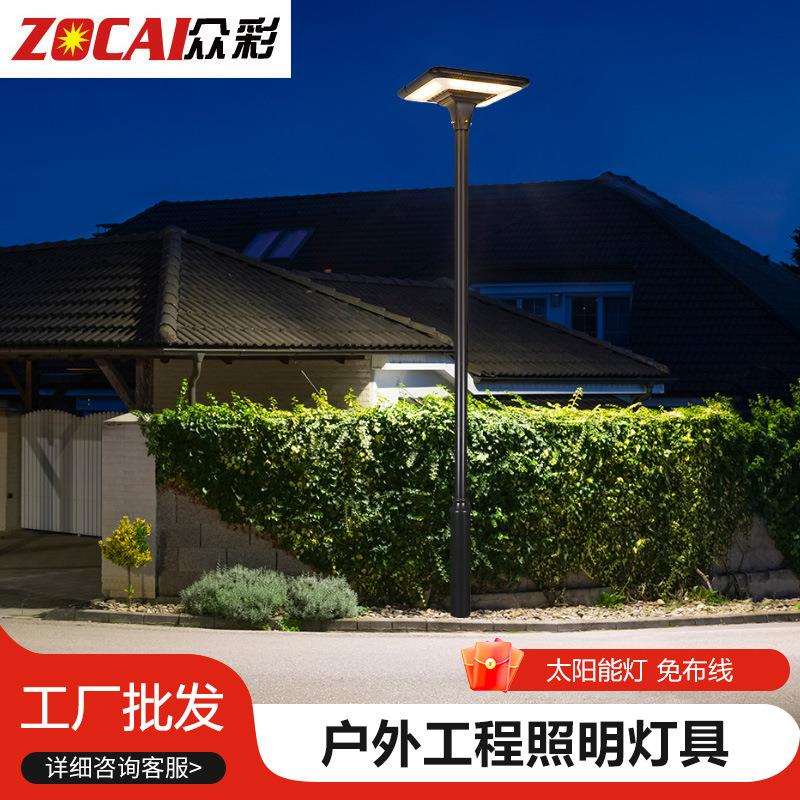 太阳能庭院路灯超亮LED户外5米6米新农村公路照明工程道路高杆灯