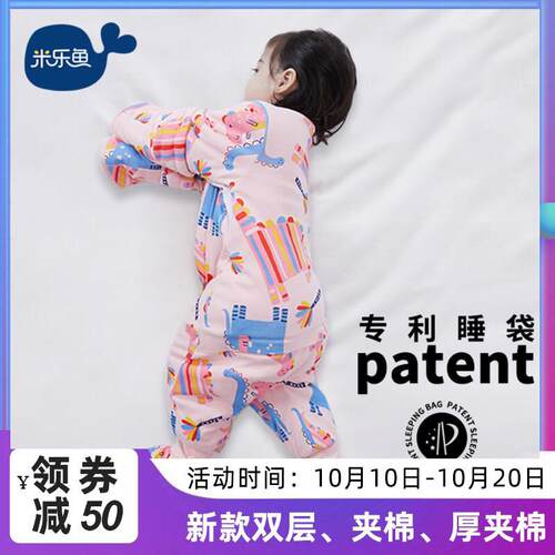 新款米乐鱼恒温双层薄夹棉夹棉婴儿睡袋秋冬空调房加厚防踢被儿童
