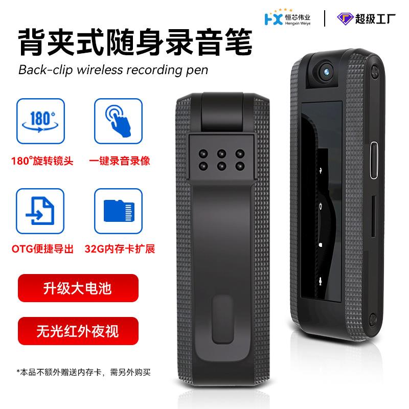 新款录音笔带高清夜视录音器户外运动录像机记录仪骑行记录仪