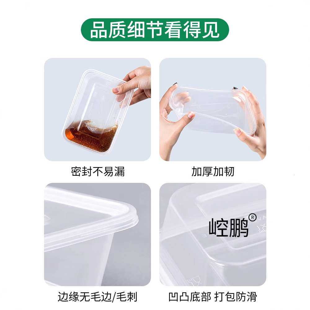 1000ml长方形一次性餐盒外卖打包盒透明塑料快餐盒加厚米饭盒带盖