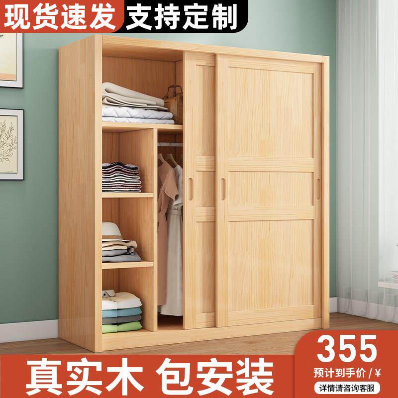 【定制】实木衣柜家用卧室拉门松木移门简易儿童柜耐用原木衣橱