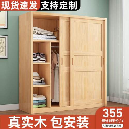 【定制】实木衣柜家用卧室拉门松木移门简易儿童柜耐用原木衣橱