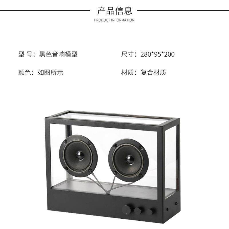 现代简约黑色音响模型摆件客厅样板间客厅桌面摆件创意工艺品软装