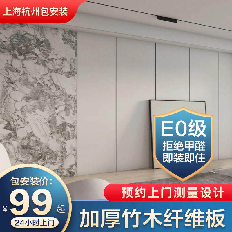 竹木纤维集成墙板碳晶板包安装防水防潮无缝木饰面室内装修护墙板