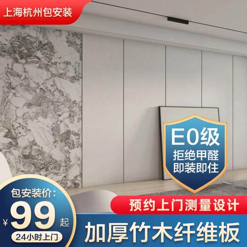 竹木纤维集成墙板碳晶板包安装防水防潮无缝木饰面室内装修护墙板