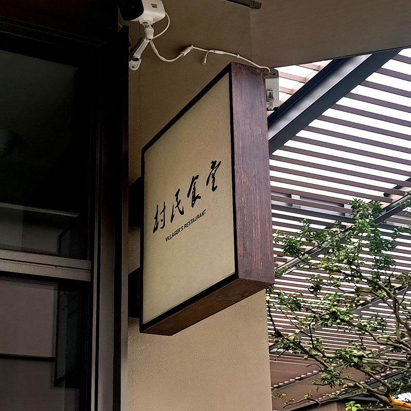 定制广告字门头招牌餐饮店发光字灯箱霓虹灯广告牌制作不锈钢超薄