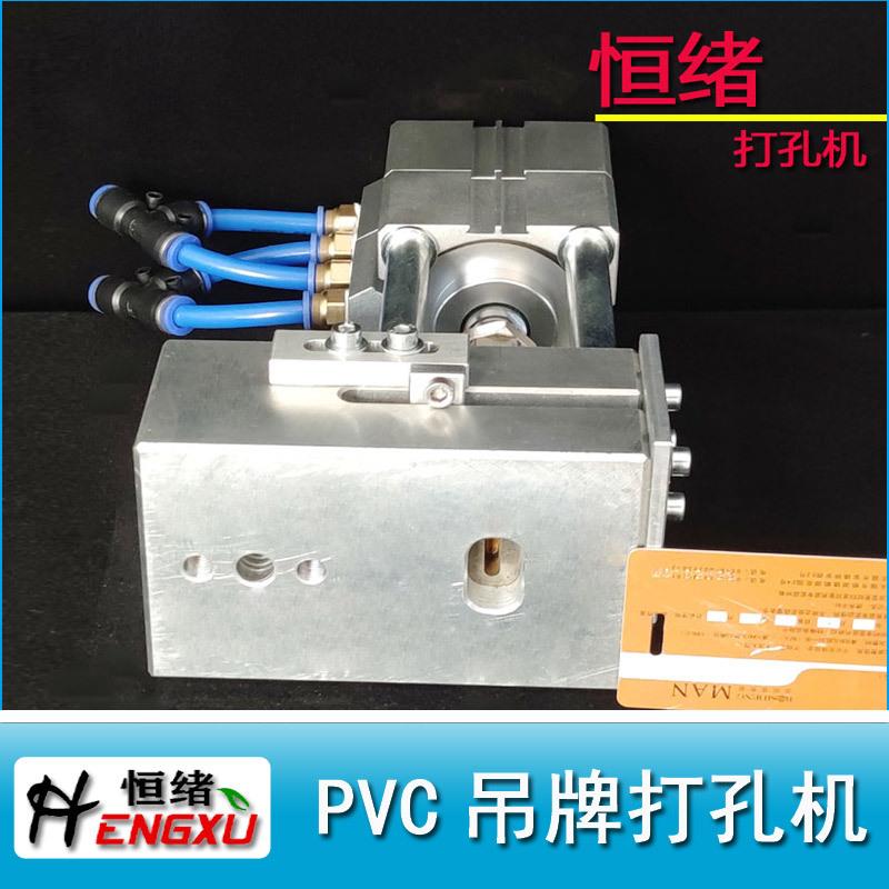 PVC吊牌打孔机胸卡长条孔气动冲孔机半自动纸张皮革冲孔器