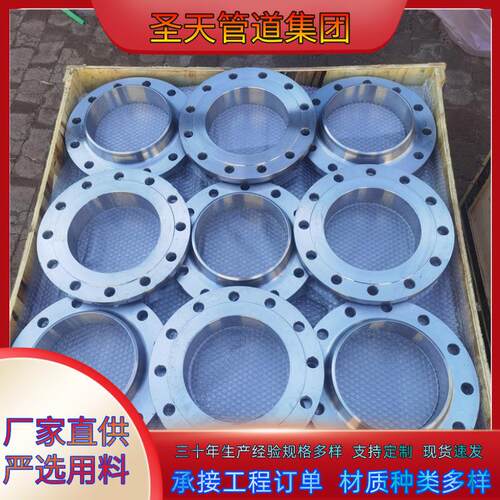 各种型号合金16MnQ345R锻造承插对焊WNPL法兰 12Cr1MoV容器法兰