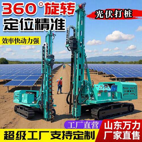 履带式光伏打桩机全液压螺旋引孔钻机伸缩滑架山地爬山虎打桩机