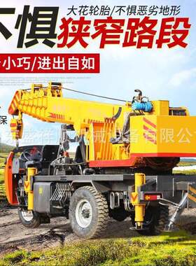 农用柴油三轮吊车液压起重运输一体车果园施工起重作业设备