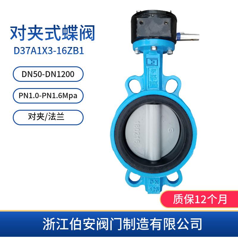 涡轮对夹式蝶阀D37A1X3-16ZB1中线型