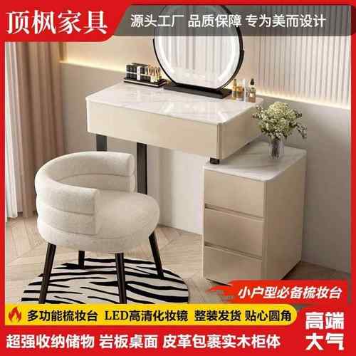 梳油妆台实木503岩板小户型奶风收纳柜朵镜云体迷你卧室化妆桌工