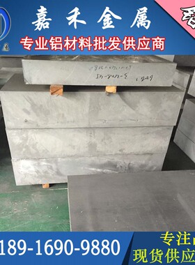 5A05/A2017/2A16/6061t6合金铝板 硬铝板 铝板材 铝棒 50mm 60mm