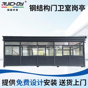 供应钢结构门卫室岗亭停车场收费亭移动户外室外