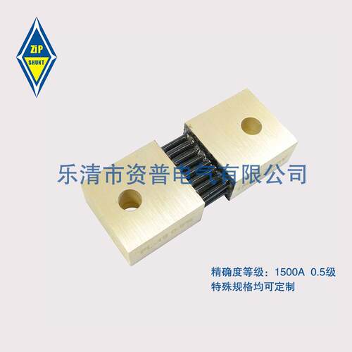 FL－191500A/75MV电焊机分流器