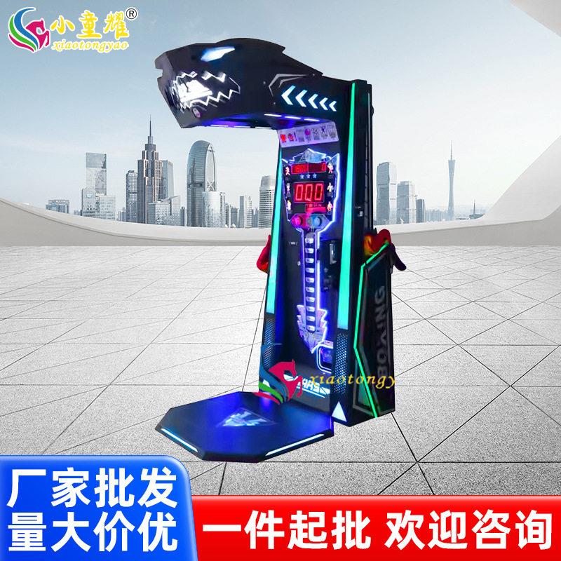 拳击龙拳大力锤力量运动模拟娱乐游戏机商用击打娱乐宣泄电玩设备