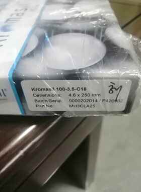 Kromasil?色谱柱MH3CLA25全新100-3.5-C18?4.6*250mm?3.5um