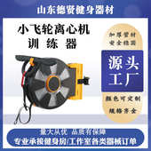 健身器材离心机拉力器多功能小巧离心机训练器商用户外训练器