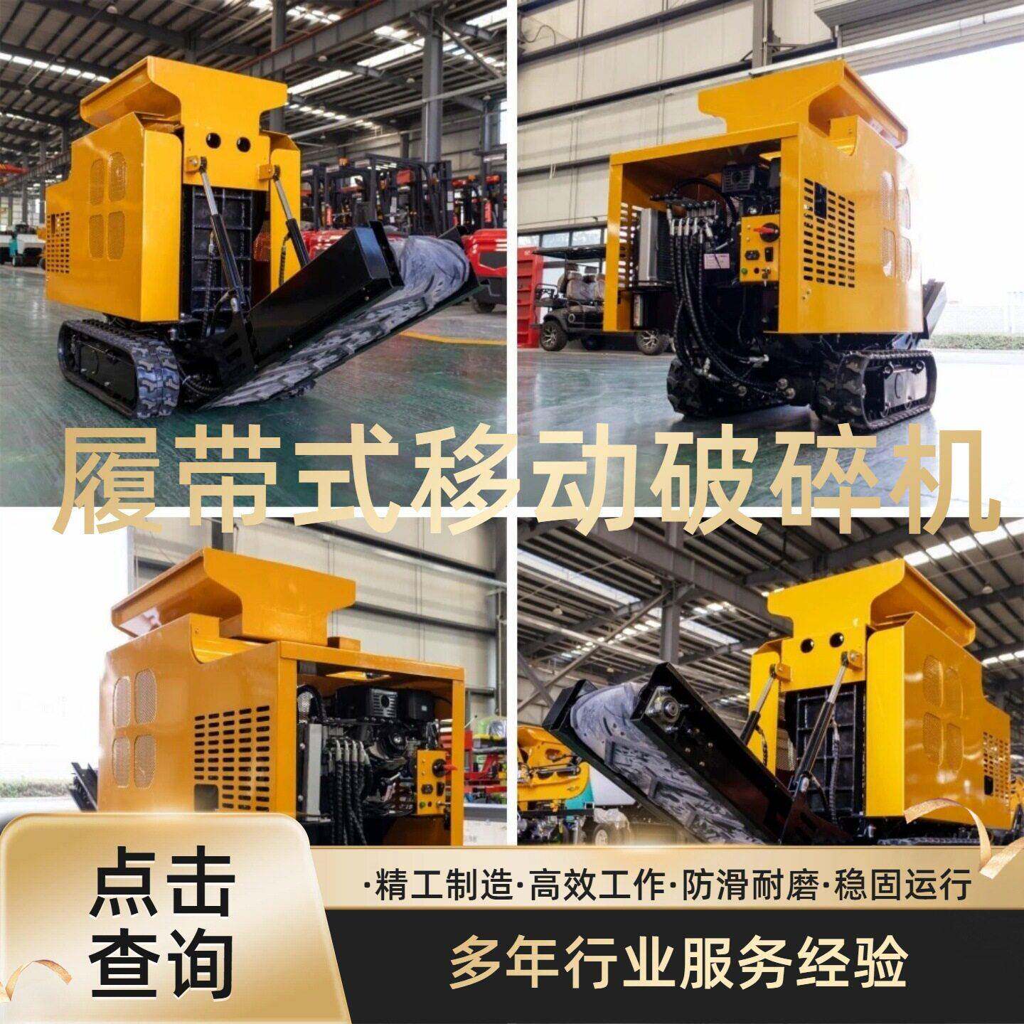 械温特机直供移动破机处理碎建筑垃圾混泥935土玄岩多种矿石破武
