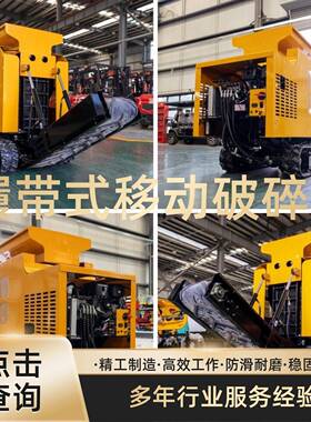 源头厂家出口东南亚 道路建设颚式移动破碎机花岗岩粗碎破石鄂
