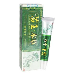正品保障 买2送3】百代医传苗王本草抑菌液草本抑菌乳膏喷剂软膏