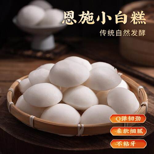自然发酵小白糕泡粑米粑加热即食便捷早餐500克/袋