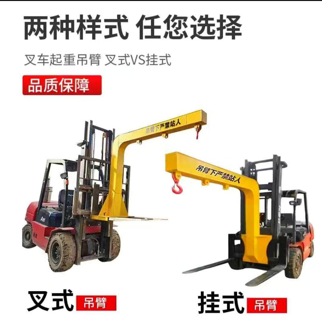 堆高机吊臂起重臂加装加高臂伸缩液压臂吊臂玻璃吊堆高机配件臂属