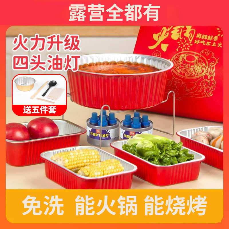 户外露营烧烤锡纸锅野餐一次性火锅具瓦斯炉卡式炉专用便携蒸煮,餐饮具,一次性餐盒,淘宝优惠券,粉丝福利购,淘宝优惠卷