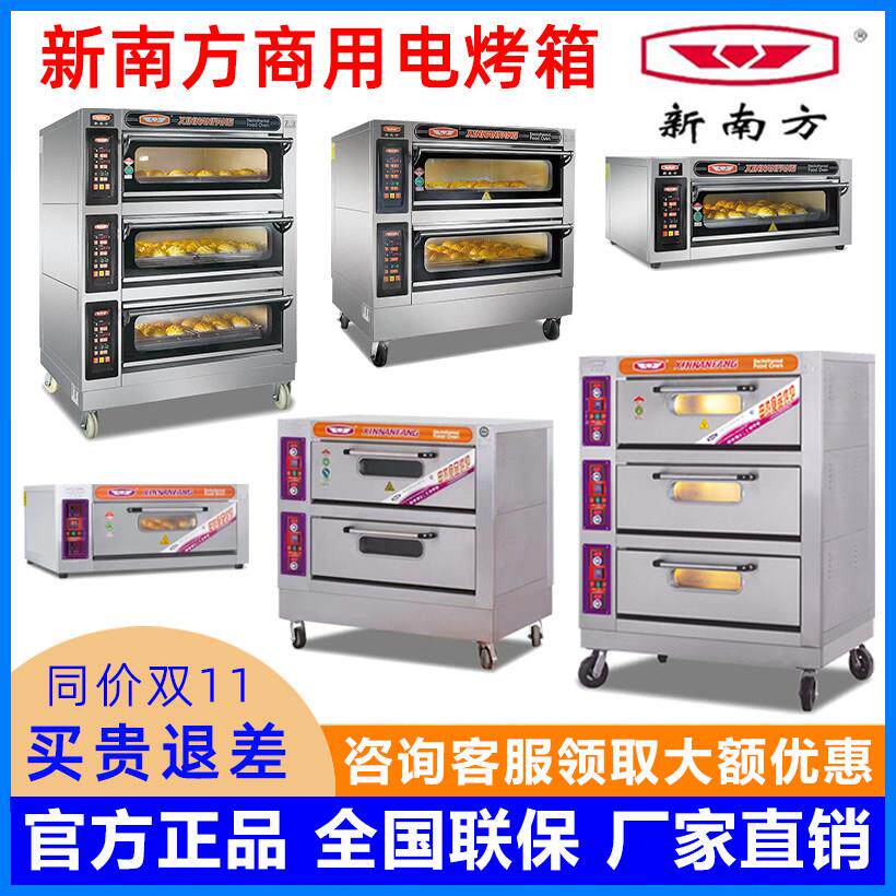 新南方商用电烤箱一层两层三层多规格烤炉大容量烘炉蛋糕面包平炉
