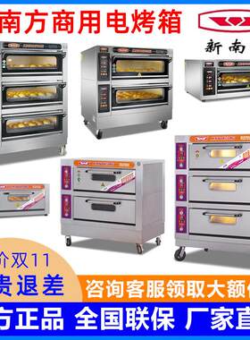 新南方商用电烤箱一层两层三层多规格烤炉大容量烘炉蛋糕面包平炉