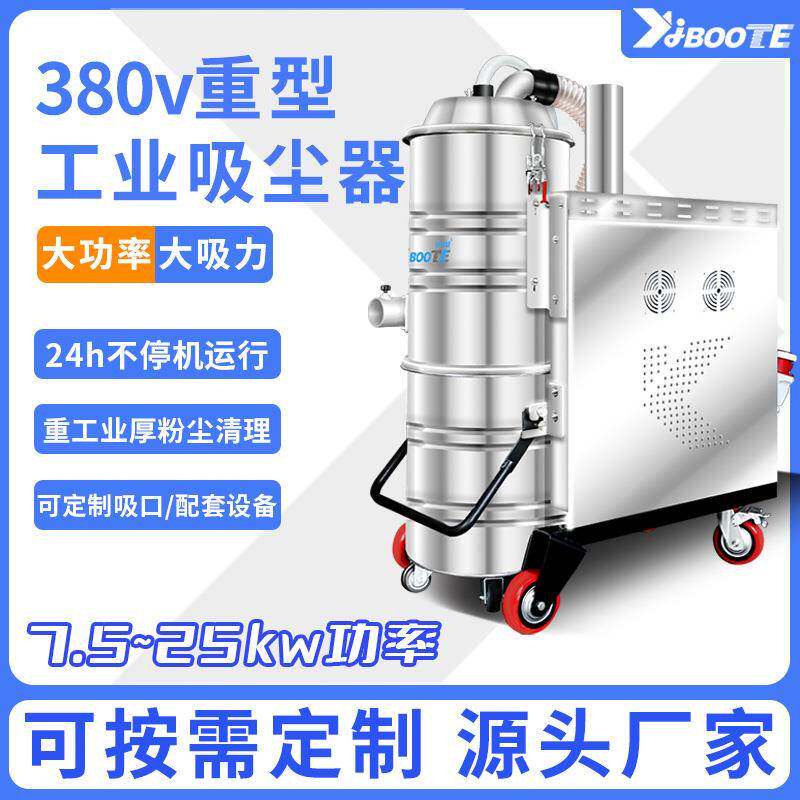 大功率耐高温工业吸尘器殡葬厂窑炉厂吸高温粉尘炉灰渣块用