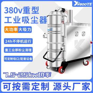 伊博特大功率耐高温工业吸尘器殡葬厂窑炉厂吸高温粉尘炉灰渣块用