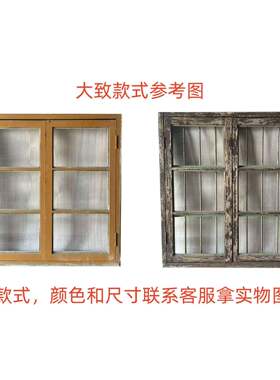 老式旧门窗二手旧木门实木复古装修窗户8090年代农村市井风窗子框