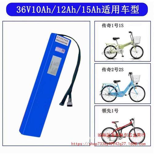 36V48V喜德盛电池内置传说6号7号8S9号灵动9号神话5电动助力12