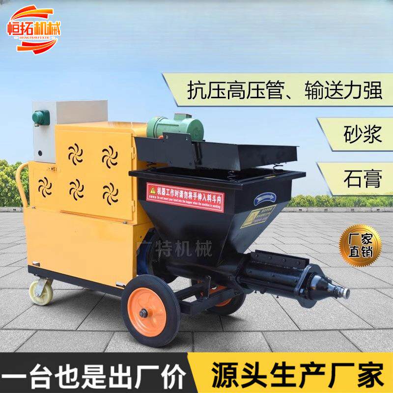 小型粉墙抹灰拉毛喷浆机多功能真石漆防火涂料水泥砂浆喷涂机