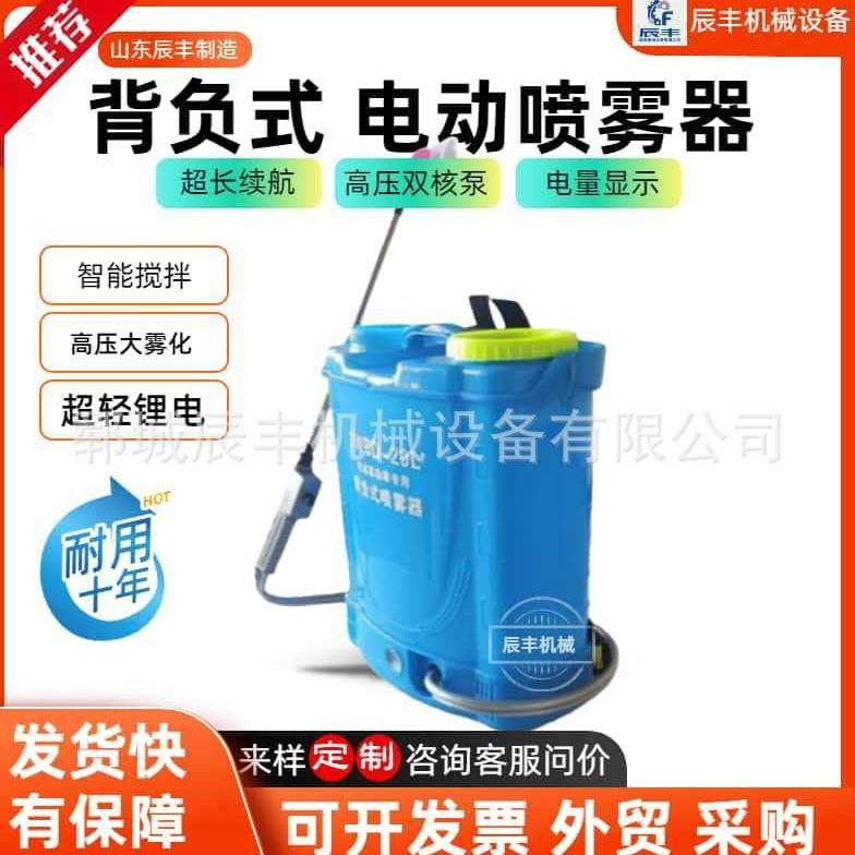 电动背负式喷雾机农田果园风送打药机高压雾化农药喷洒器小型家用
