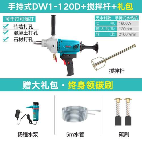 正品博装大水钻大石功率金刚钻机孔机空调钻工程钻工业级DIY电动