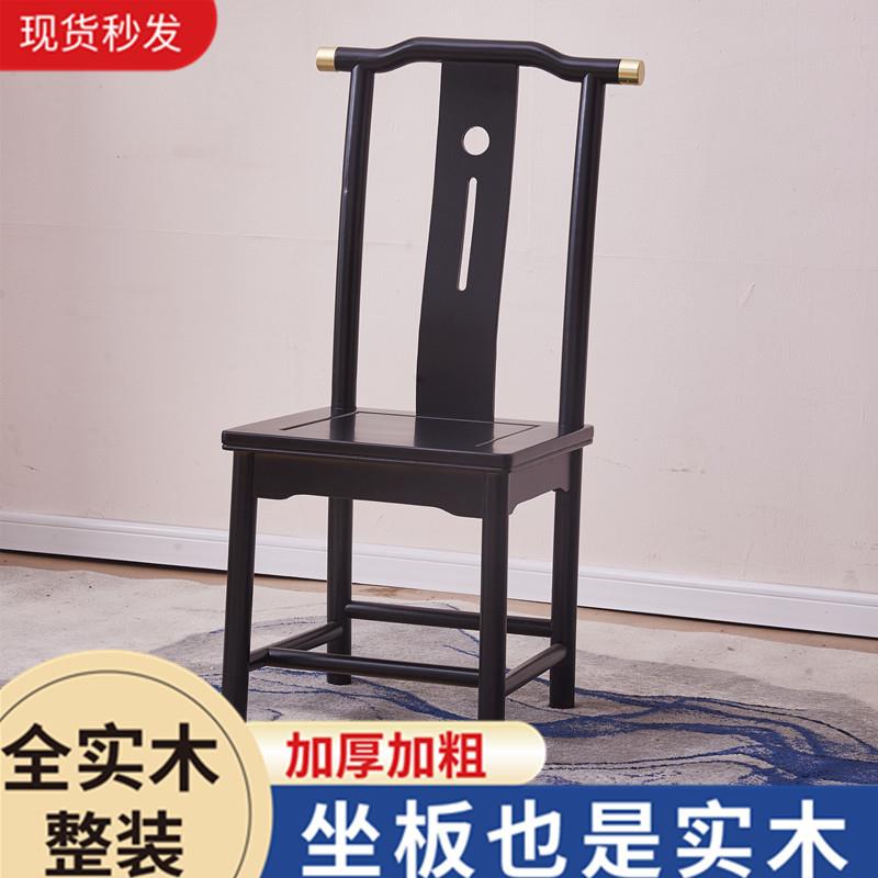 全实木餐椅新中式椅子饭店酒店靠背椅官帽椅经济型橡胶木成人整装