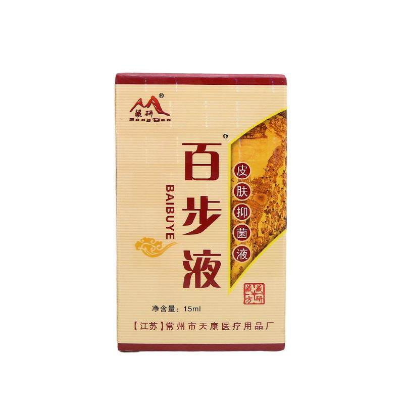 藏研百步液量大支持议价新货欢迎选购支持