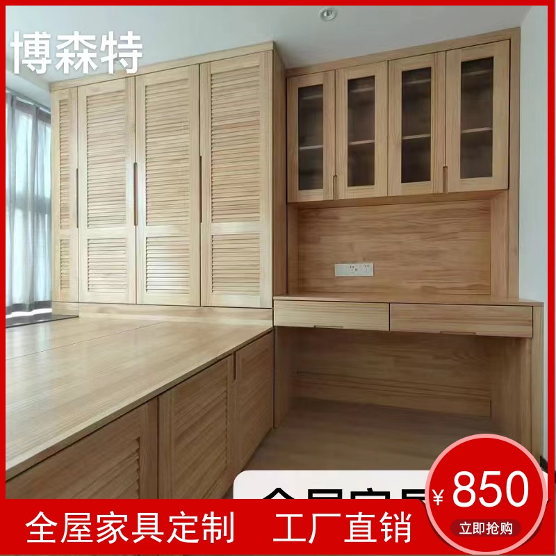 全屋家具定制榻榻米床衣柜组合一体套装厂家原木卧室实木地台储物