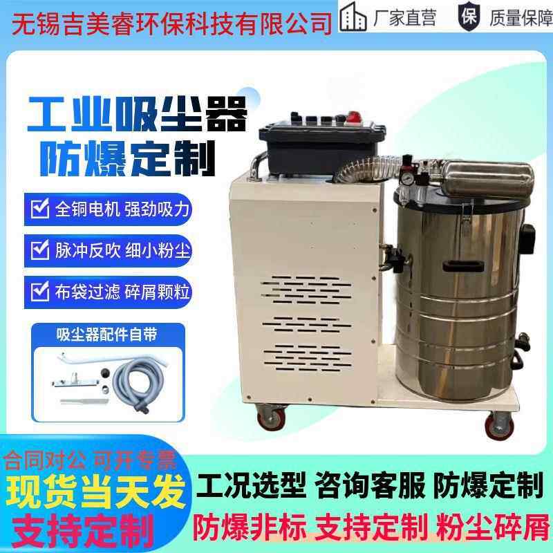 工业移动脉冲反吹整机防爆吸尘器厂家1500W2200W3KW4KW5500W