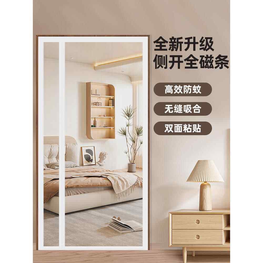 2025新款高档防蚊门帘侧开玻璃纤维网磁性自吸纱门夏季家用纱窗纱