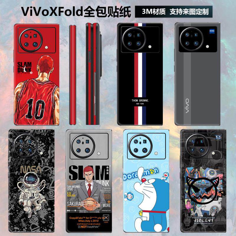 适用vivoxfold折叠手机贴纸全包彩膜背膜中轴铰炼边框贴膜vivo xfold+后盖保护膜