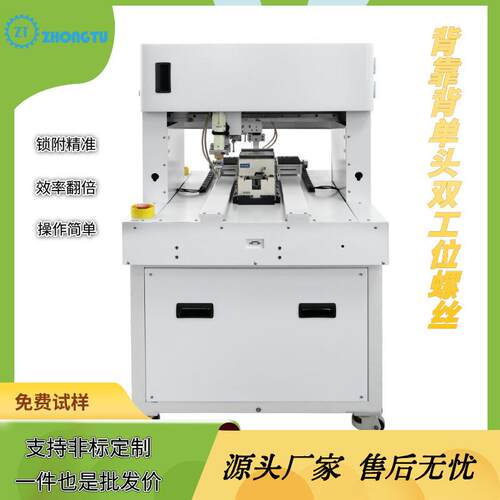 深圳厂家自动锁螺丝机 吸气式吹气式双头螺丝机 批头及嘴生产制
