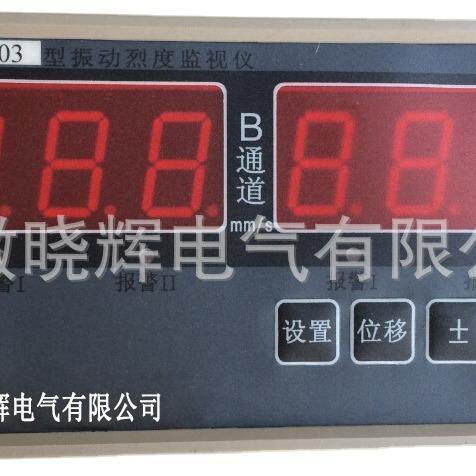 智能振动烈度监视仪 HY-VEDT振动监测保护仪HY-VE-0
