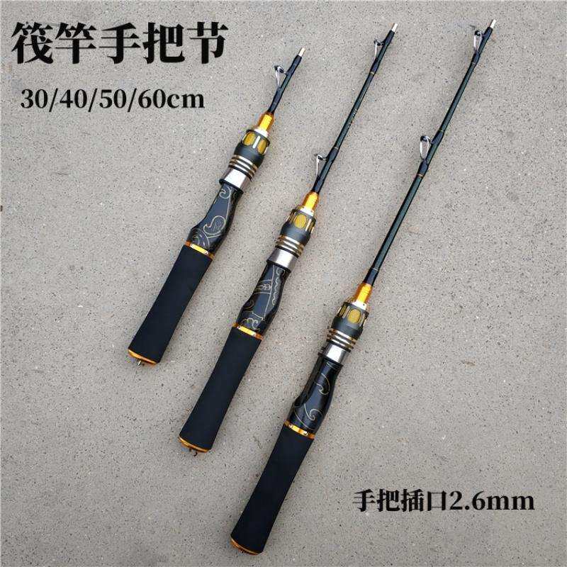 筏竿手把节超短筏竿手把筏钓手把节筏竿把手节筏钓杆手把节