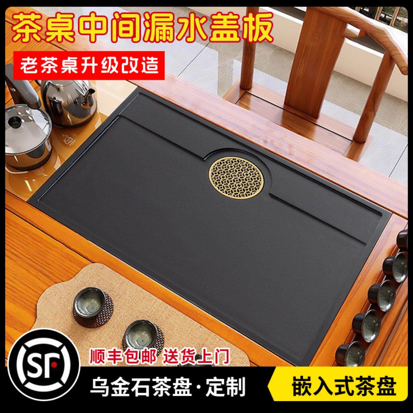 茶桌茶盘嵌入式乌金石大理石火烧石盖板面板定制茶台石板茶海石盘