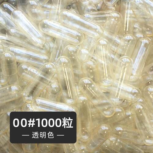 胶囊壳厂家供应明胶空心垫盘纸