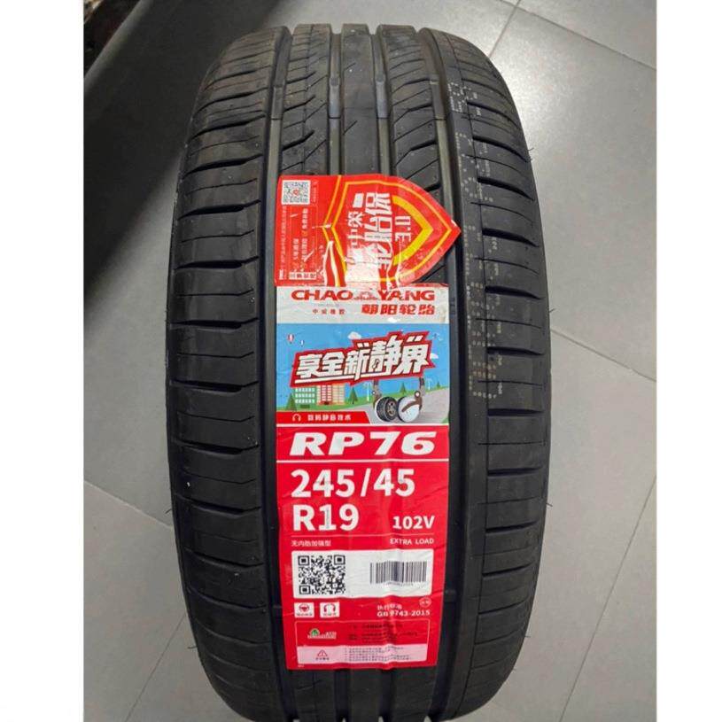 朝阳1号225/245/45R19朝阳一号乘用车新能源轮胎ARISUN1 EV